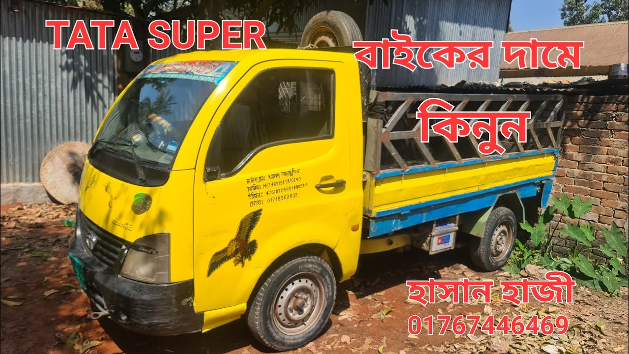 বাইকের দামে টাটা সুপার কিনুন | Tata Super Pickup Recondition Price in Bangladesh | sBr Motors