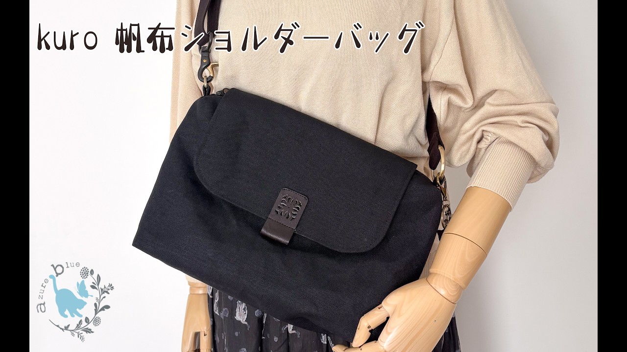 kuro 帆布ショルダーバッグ