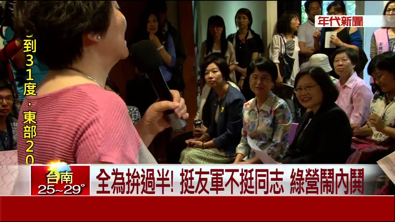 禮讓第三勢力? 綠爆徵召不公  小英急緩頰