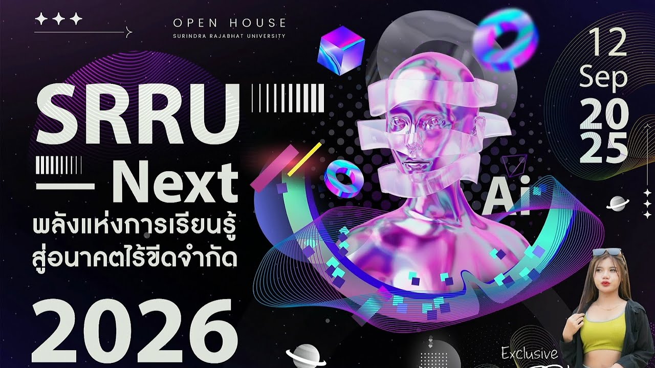 LIVE 🔴 : SRRU OPEN HOUSE 2026