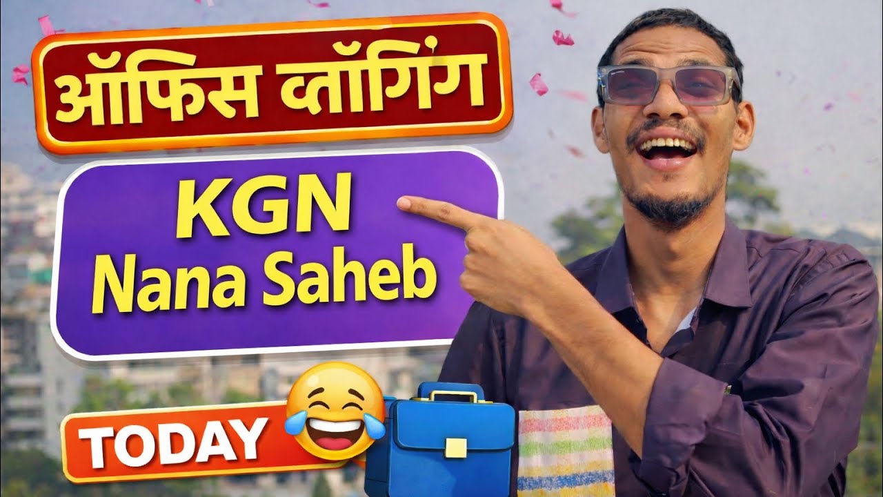 😜 Aaj Office Me Kya Ho Gaya? | KGN Nana Saheb Funny Vlog and my team #lalafamily ❤️😂