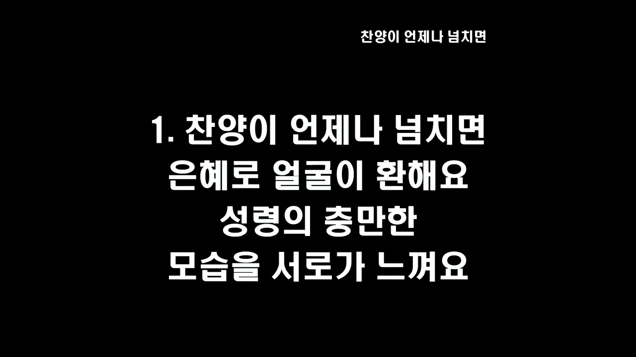 20260220 금요기도회찬양