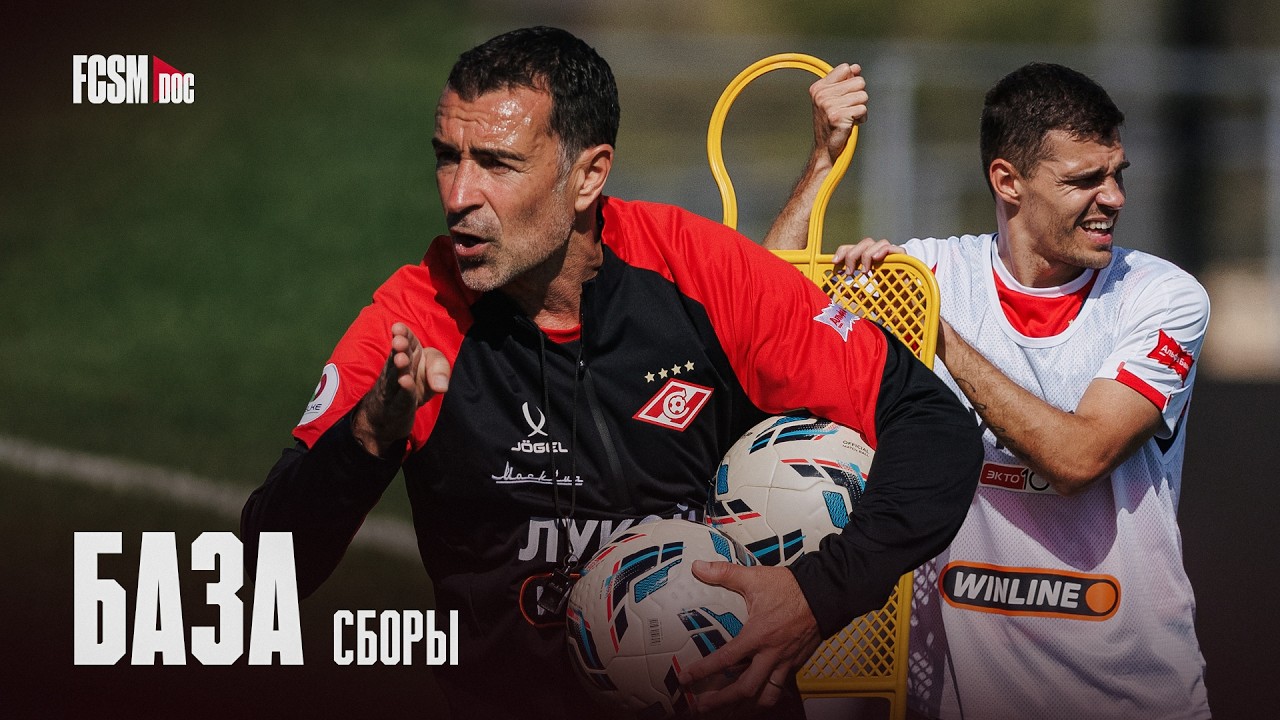 БАЗА №6 | Зимние сборы «Спартака» изнутри