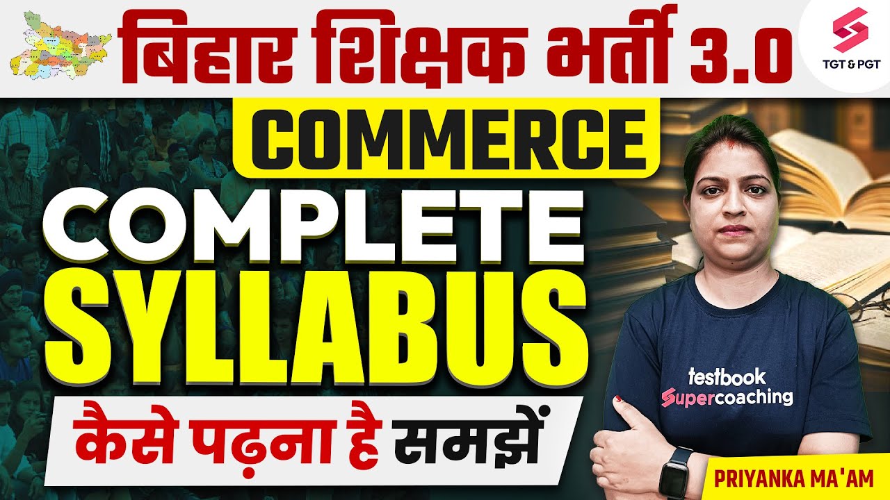 BPSC Teacher 3.0 Commerce Syllabus Discussion | BPSC Commerce Teacher Syllabus | Priyanka Ma'am
