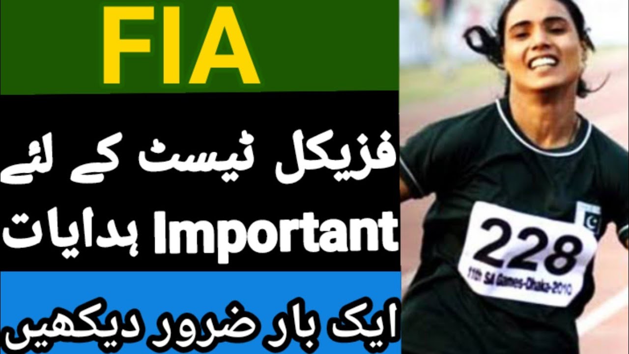 FIA jobs update 2021 | FIA Physical Test important Instructions | FIA jobs latest update 2021| FIA