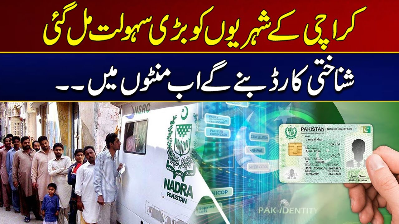 Identity Cards Will Now Be Made In Minutes | Breaking News | City 21