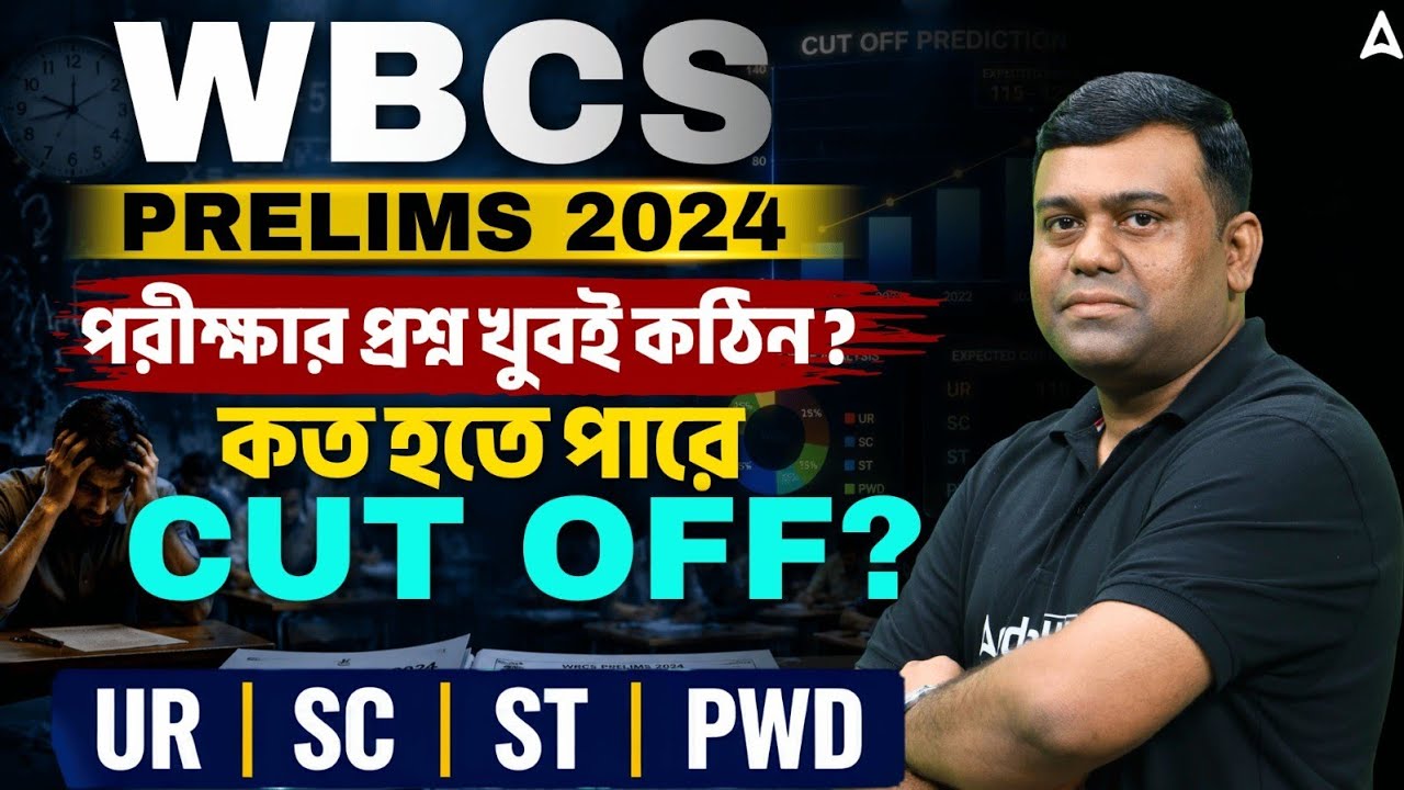 WBCS Cut Off 2024 Prelims | WBCS Cut Off Analysis | WBCS Cut Off 2026 Prelims SC, ST, OBC 
