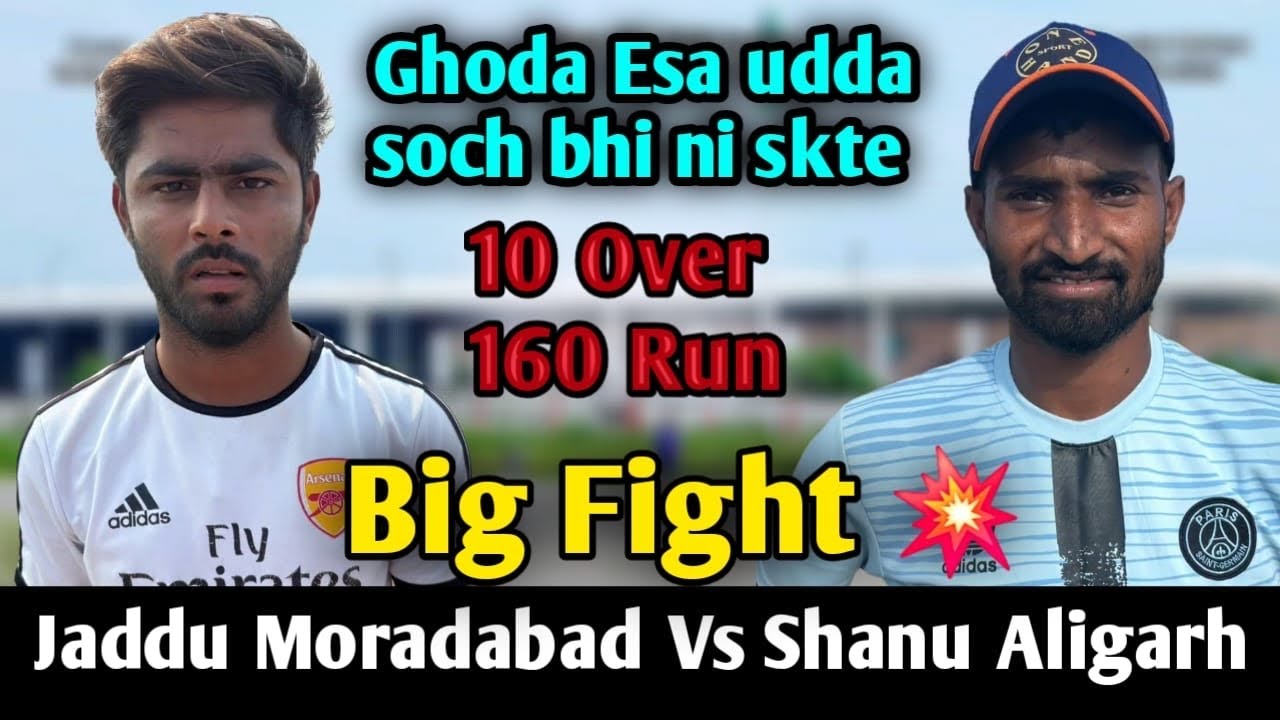 ऐसा Match ना देखा होगा | Shanu Aligarh vs Jaddu Moradabad | 160 Run 10 Over | Cricketwithmichael 