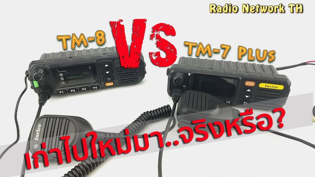 Head To Head Mobile station Inrico Tm 8 Vs Inrico Tm 7 Plus