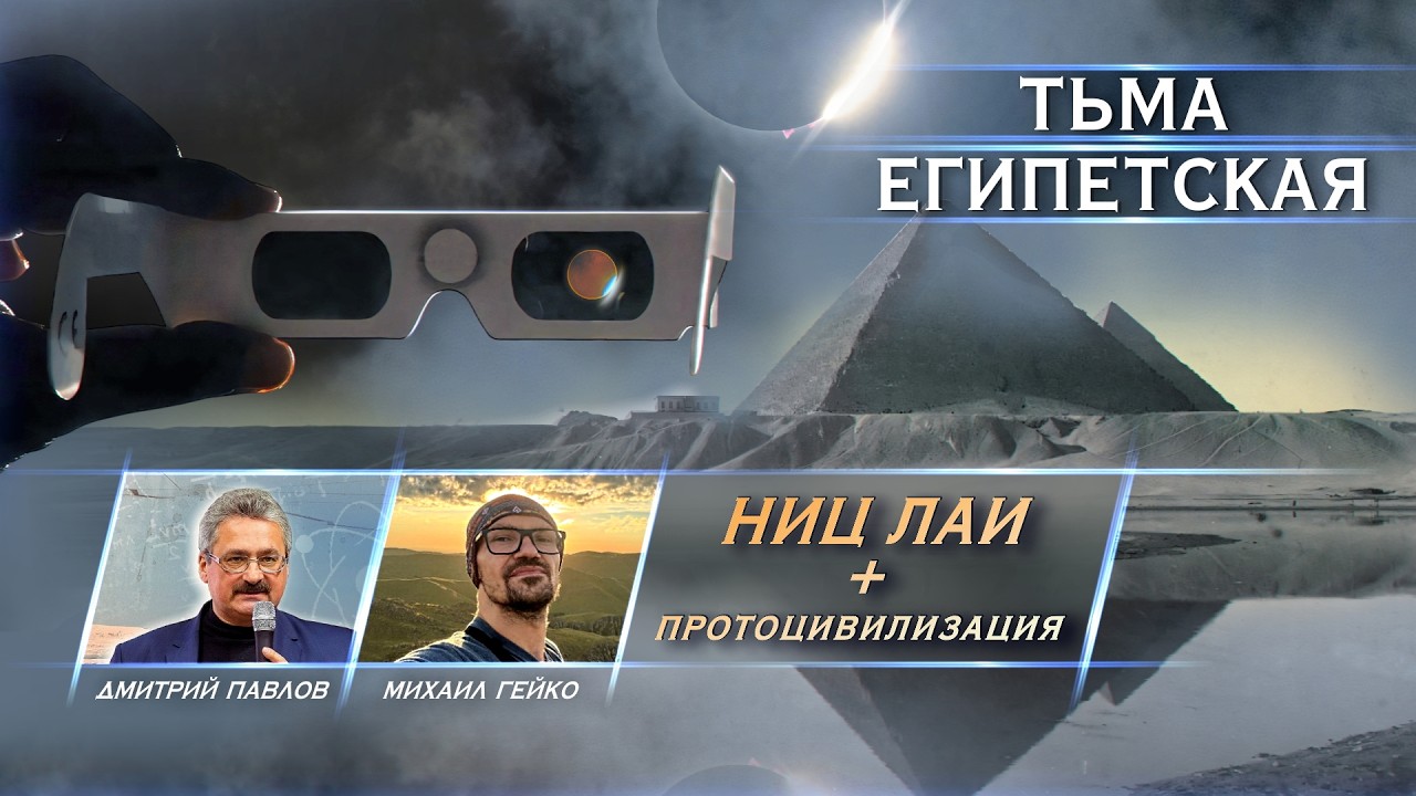 ⚡Прямой эфир | ЛАИ и Протоцивилизация: неожиданный эксперимент