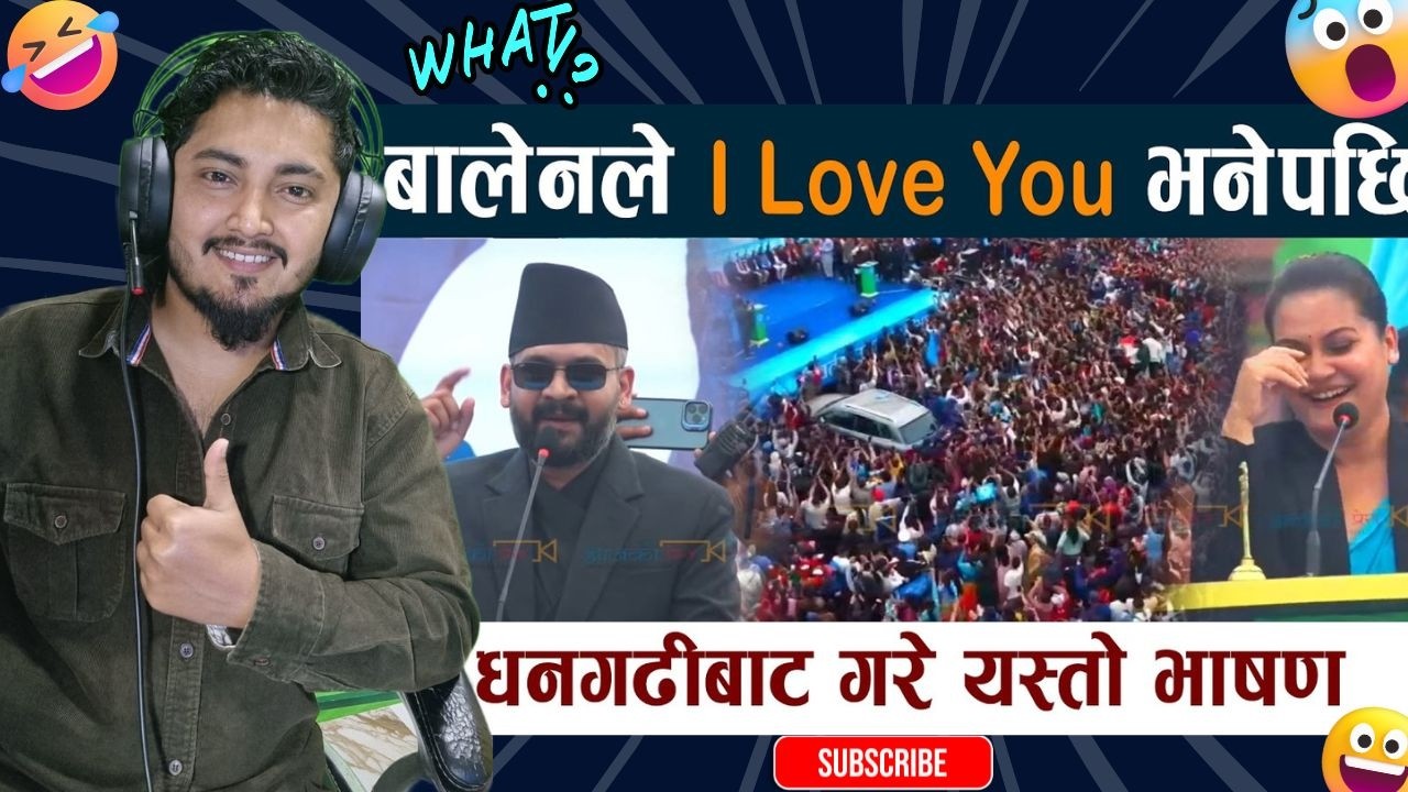 बालेनले I Love You भनेपछि 😲🥰|| धनगढीबाट गरे यस्तो भाषण 🫡😎|| @BalenShah
