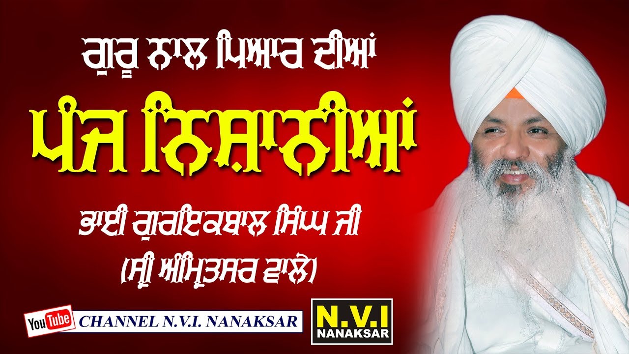 GURU NAL PYAR DIYAN PANJ NISHANIYAN | BHAI GURIQBAL SINGH JI | SRI AMRITSAR WALE | NVI NANAKSAR