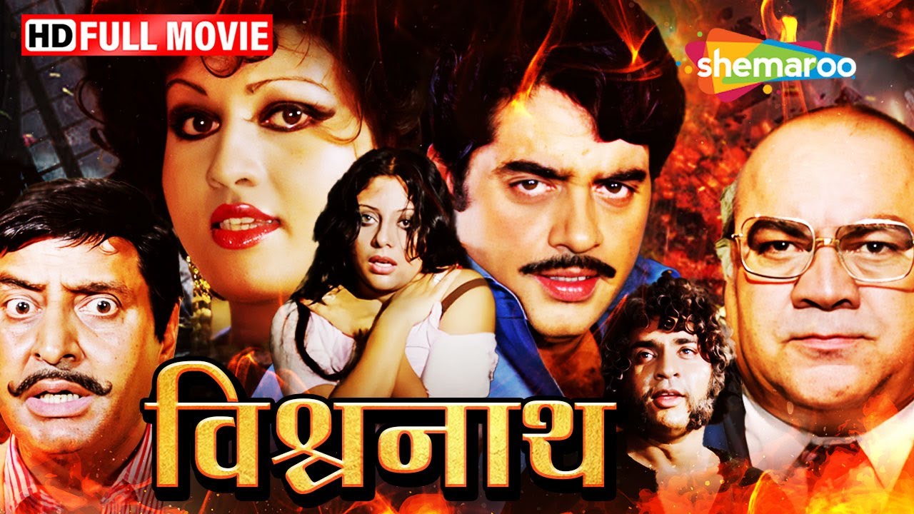 Vishwanath - विश्वनाथ - वकील बना अपराधी - Shatrughan Sinha, Reena Roy - Full Hindi Movie - HD
