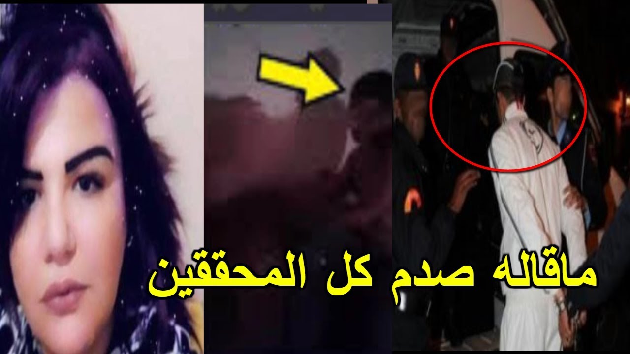 شوفو أول تصريح  للشخص لتكرفس على الشابة حنان ودار ليها لقرعة بالرباط..هاعلاش درت ليها هادشي