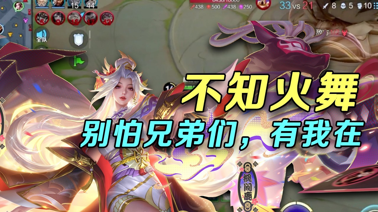 别浪！打赌你们对不知火舞有多强一无所知！