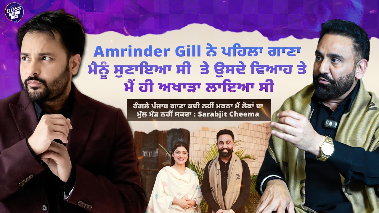 Sarabjit Cheema | Latest Interview | Kamayani sharma | Boss Nation Buzz | Podcast 2026