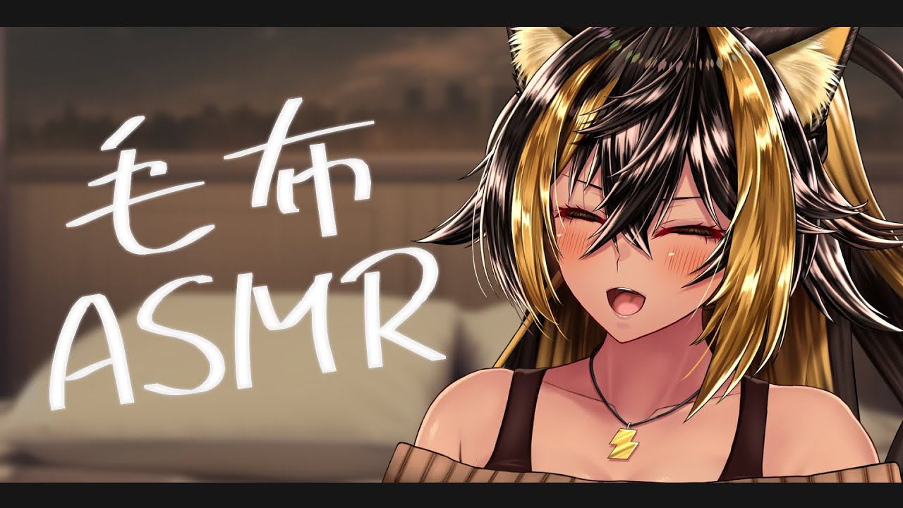 ⚡ASMR / KU100 / blanket（blanket/WhisperVoice)⚡【猫小夜くろえ/Vtuber】