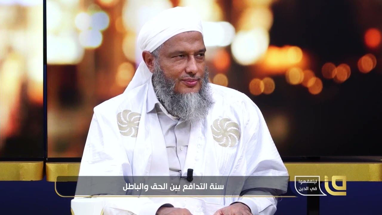النهي الوارد عن بيعتين في بيعة | فضيلة الشيخ محمد الحسن الددو