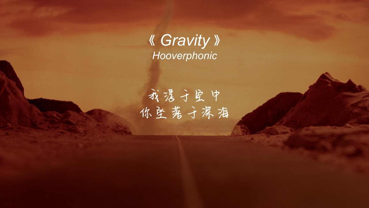Gravity - Hooverphonic
