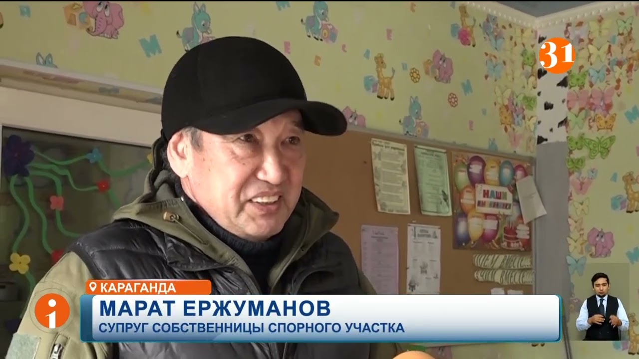 С ломами и молотками выселили в Караганде частный центр раннего развития вместе с детьми