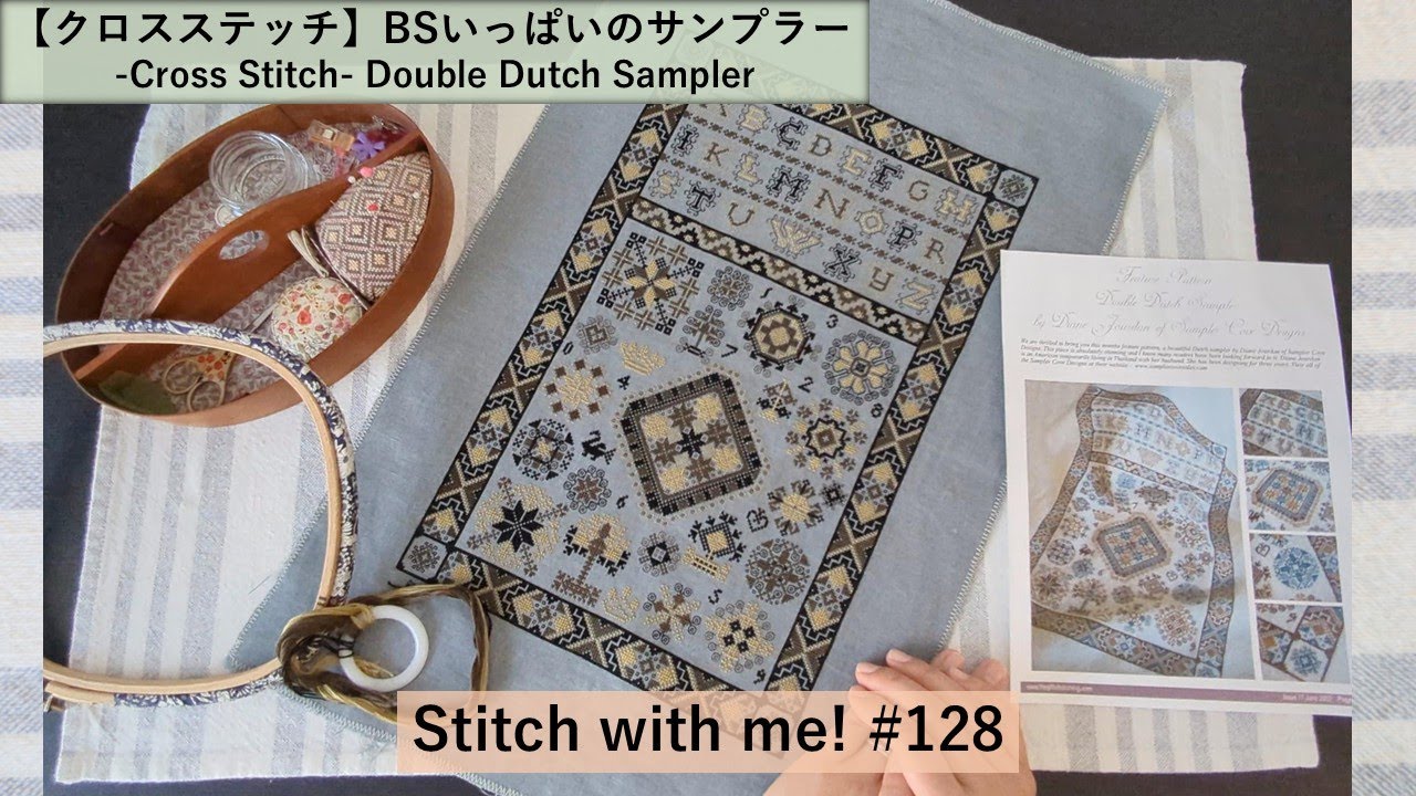 Stitch with me! #128 Double Dutch Sampler