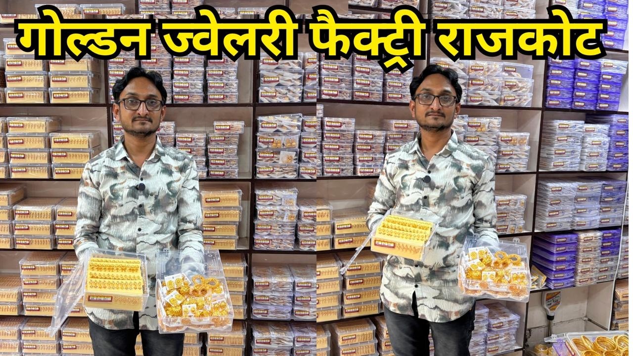 Gold Earrings Manufacturer In Rajkot |Jewellery Wholesale In Rajkot,Gold Jewellery Wholesale Rajkot 