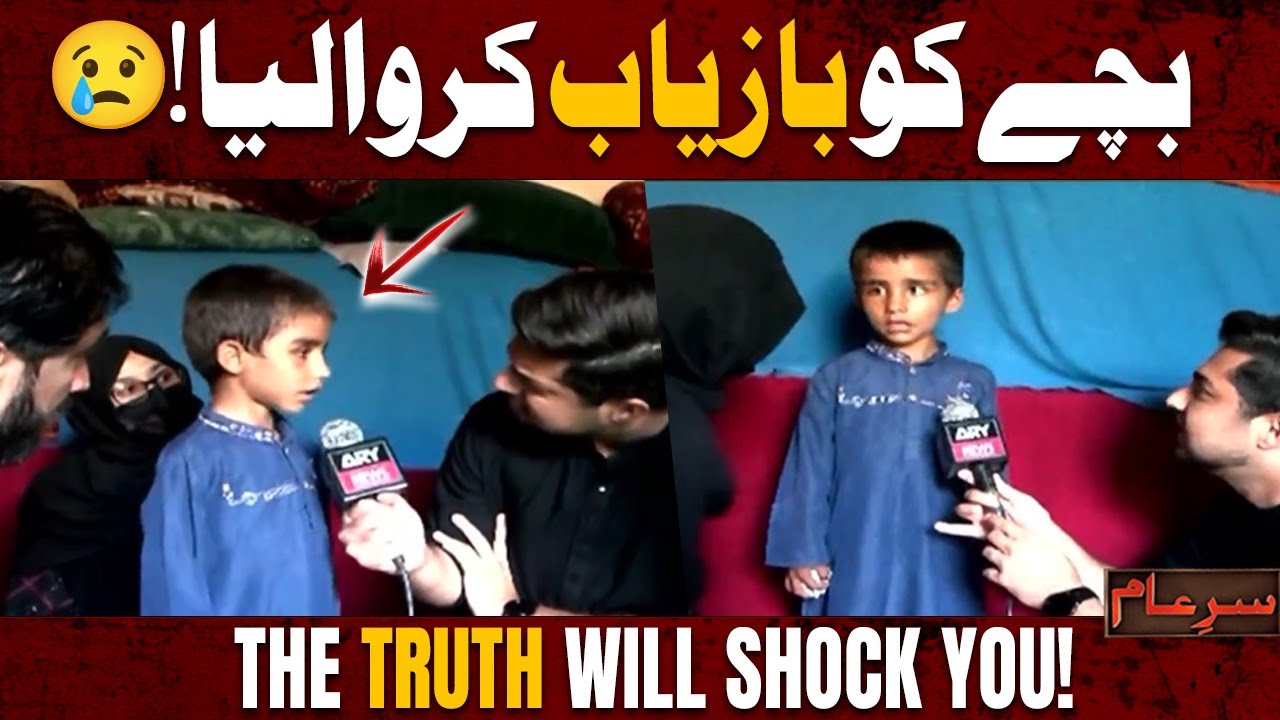 Sar e Aam | Most Emotional Moment! 😓 | Iqrar Ul Hassan