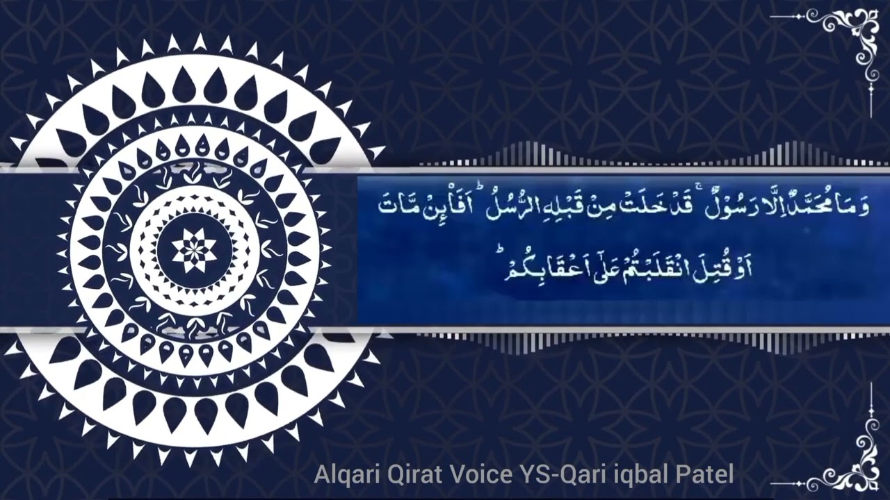 Quran para (4) Fast Recitation in only 23 minutes Arabic Tex Quran  #Alqari-Qirat-Voice-YS