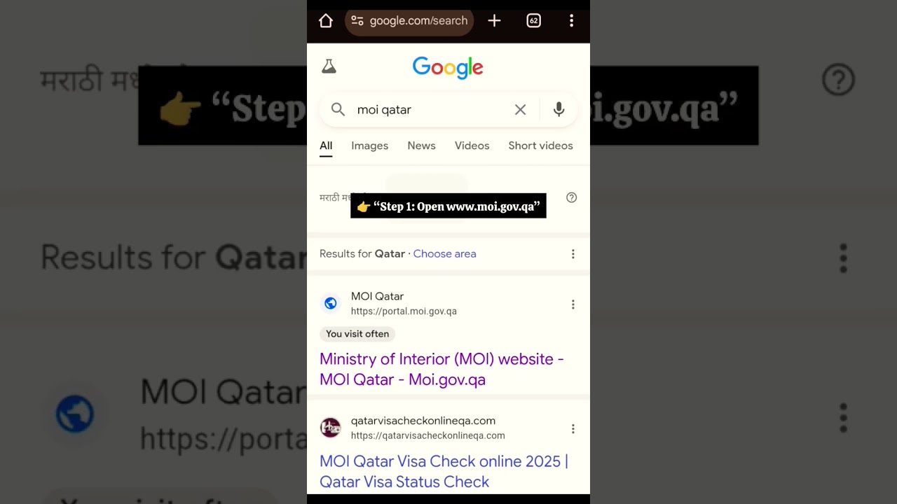 Qatar Visa Check Kaise Karein | MOI Website #embassyservices #visitvisa #entrypermit #qatarjobs