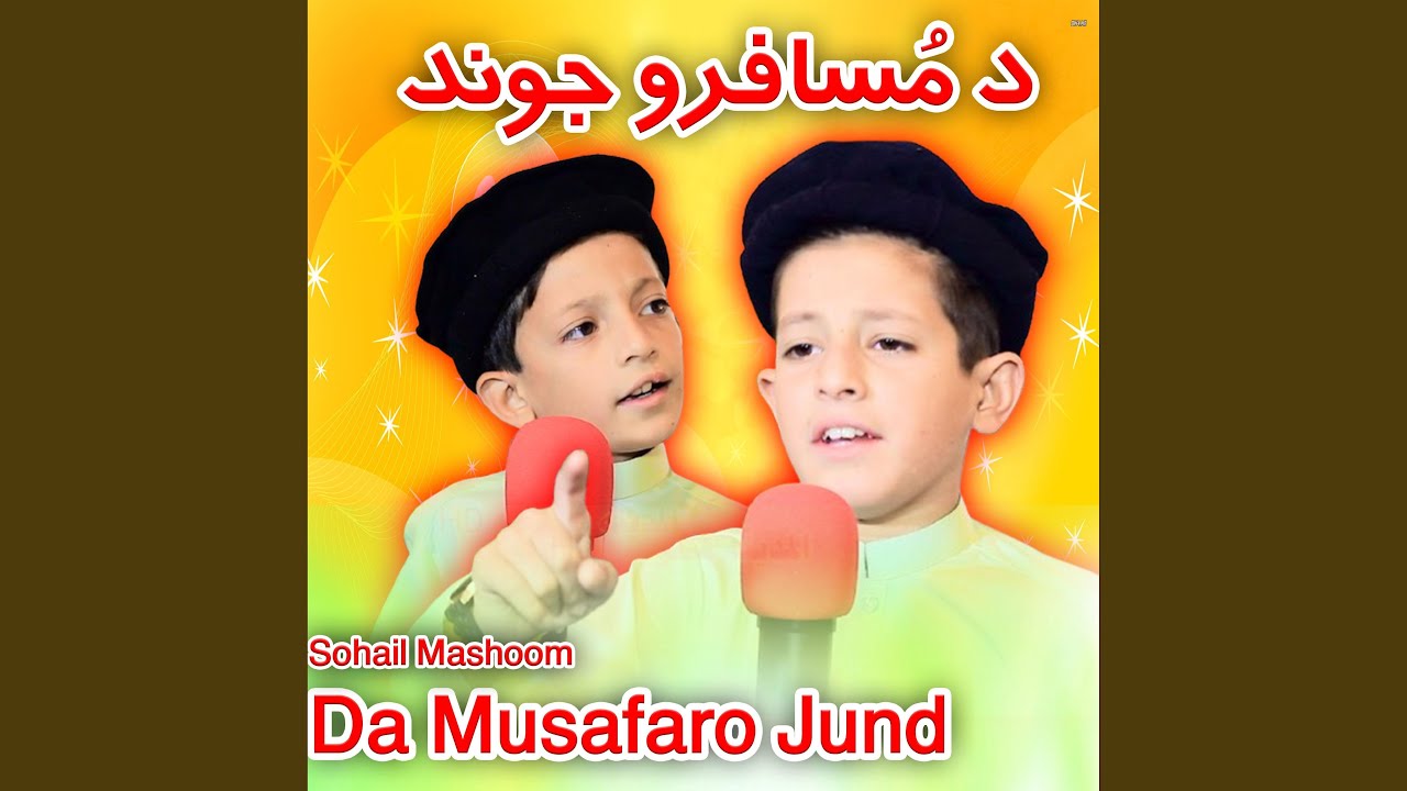 Owe Ibraheem che Ismail zve di tayar ka