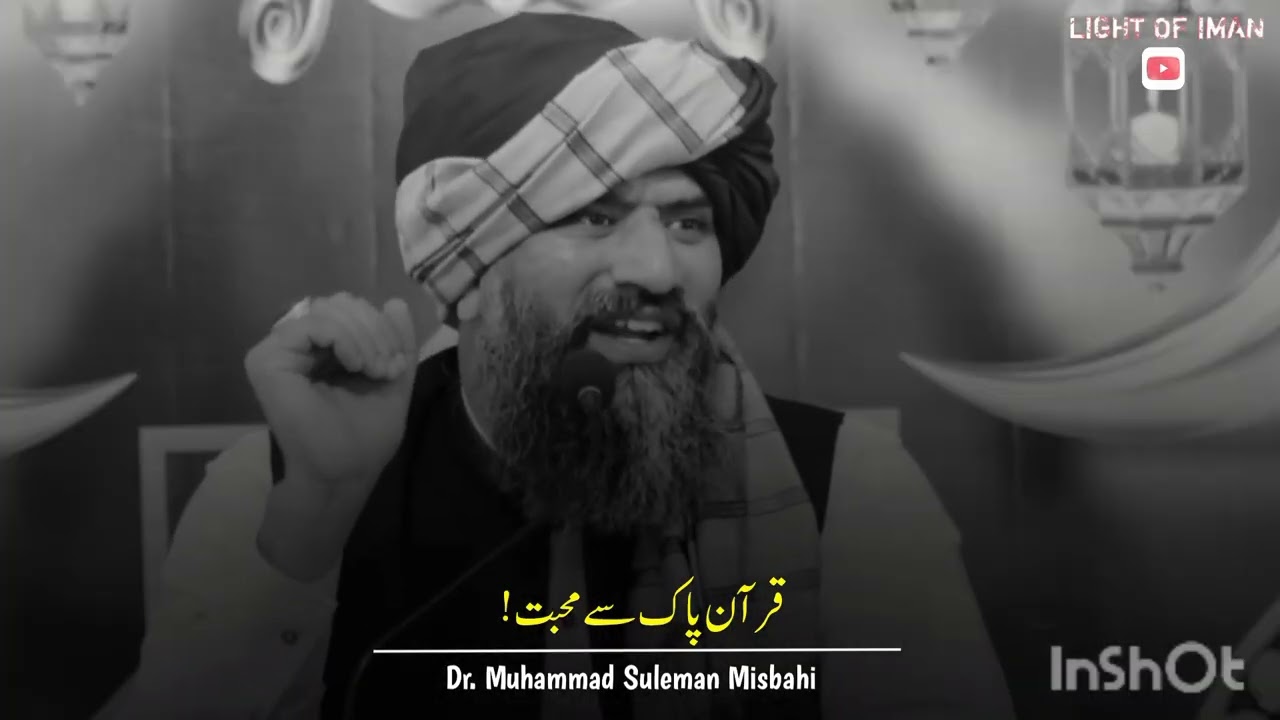 Quran Pak Sy Muhabat ♥️Dr Muhammad suleman misbahi Emotional Byan 💔