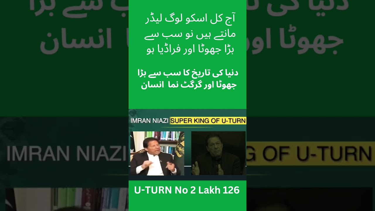 Imran khan U Turn Master