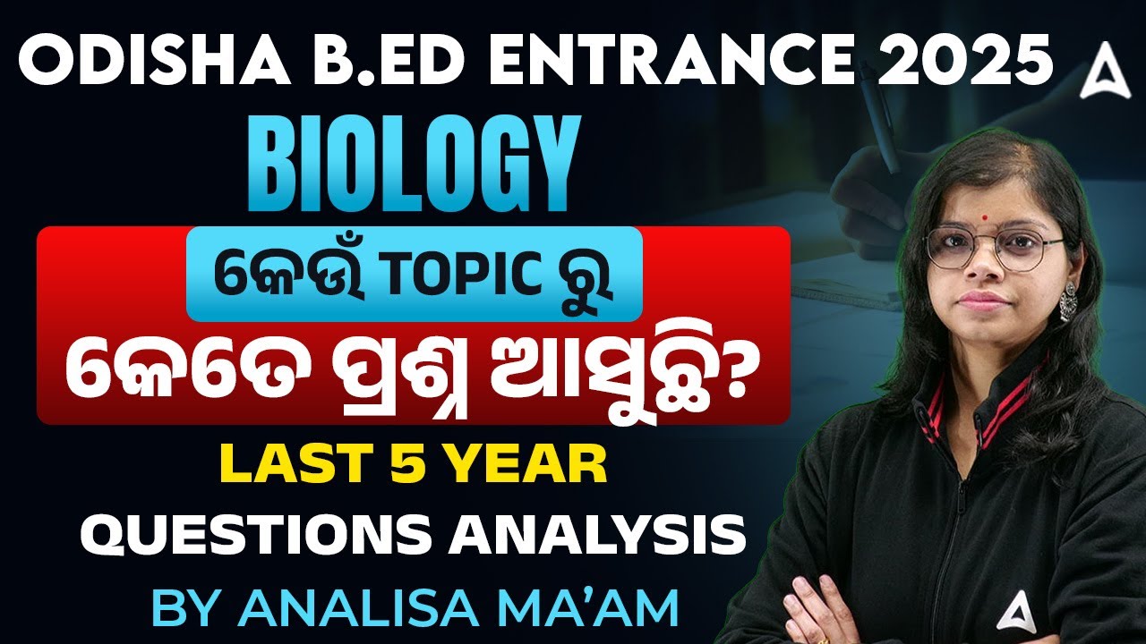 B.ed Entrance Exam 2025 Preparation | Important Topics | B.ed Biology  Last 5 Years Questions
