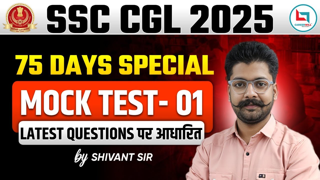 SSC CGL 2025 | MOCK TEST - 01 | 75 Days Special Series | Shivant Sir GS