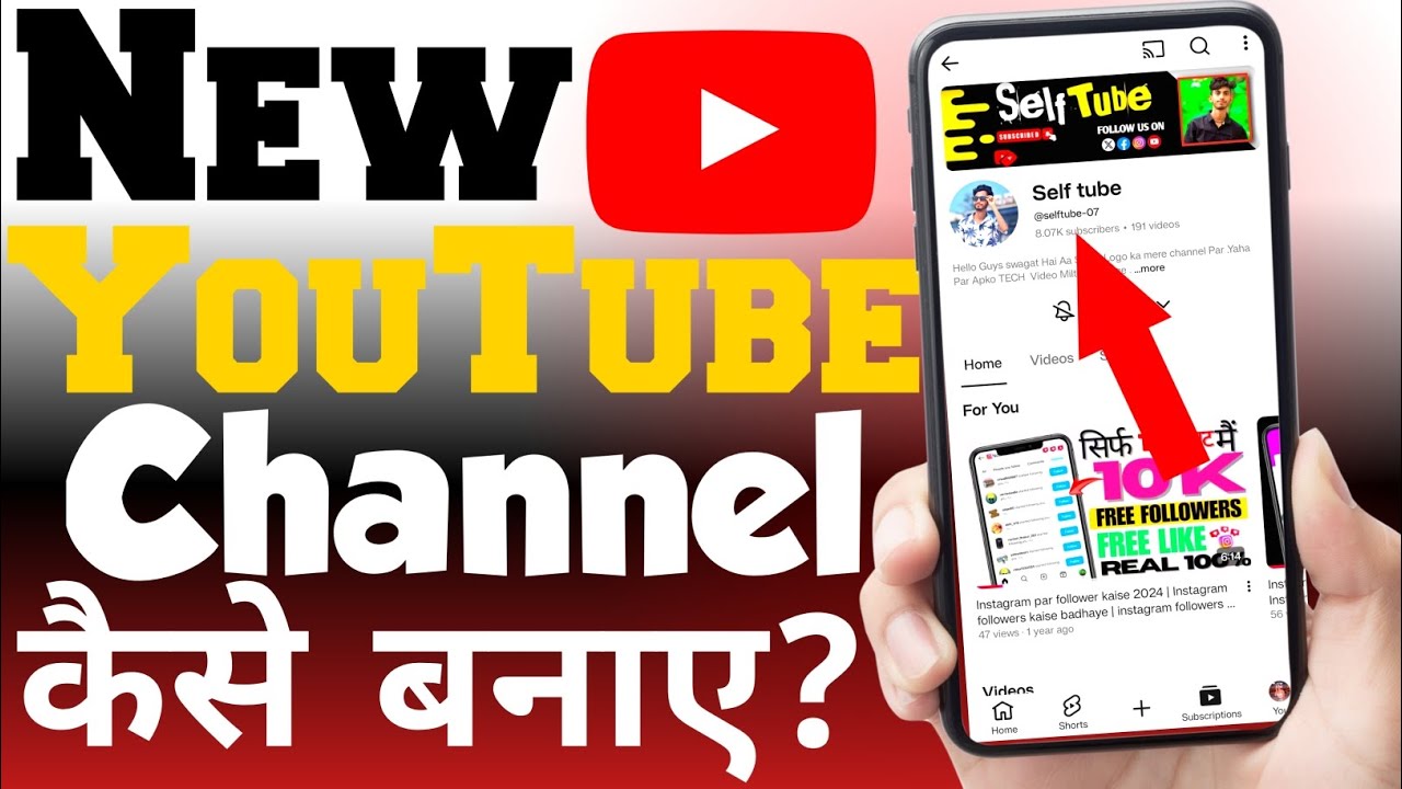 YouTube Channel Kaise Banaye/How To Create a YouTube Channel?Step By Step/youtubechannel kaisebanaye