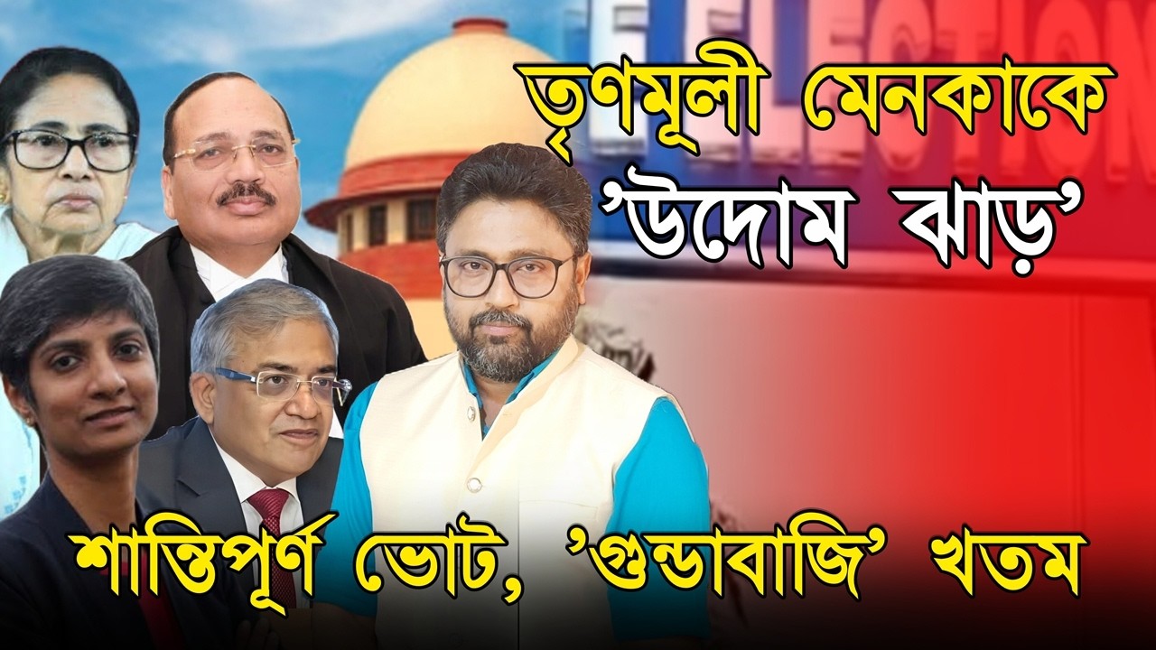 সুপ্রিম 'ঝাড়' তৃণমূলী মেনকাকে, বাতিল ভোটারদের জন্য বিশেষ ট্রাইবুনাল