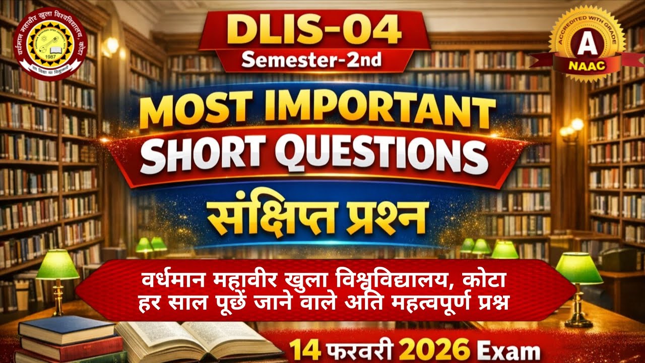 DLIS 04 Most Important Questions 2026 | VMOU Kota 14 Feb Exam पुस्तकालय नित्यचर्या एवं संदर्भ कार्य 