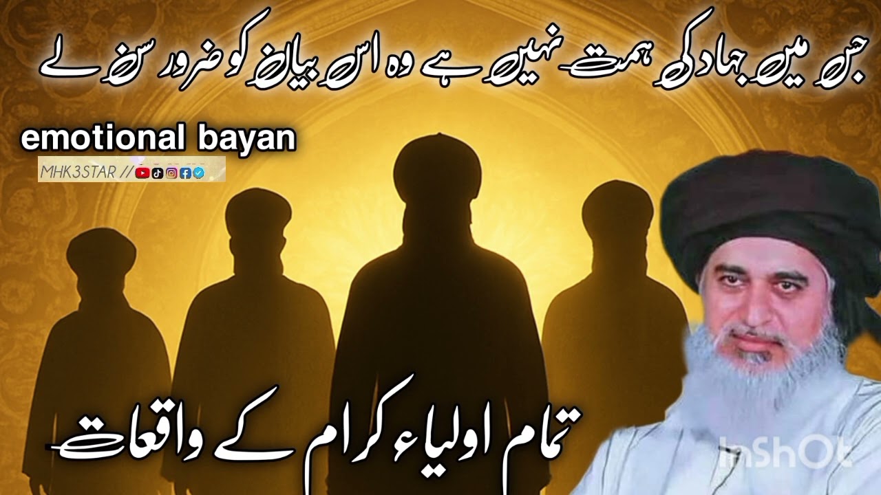 Tamam auliya karam KY vakyaat byan by allama khadim Hussain rizvi lastest bayan 4k video #viralvideo