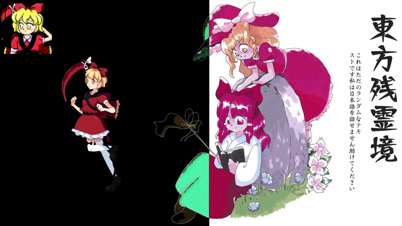 Touhou SoLS Extra boss theme - Cherry Harvest