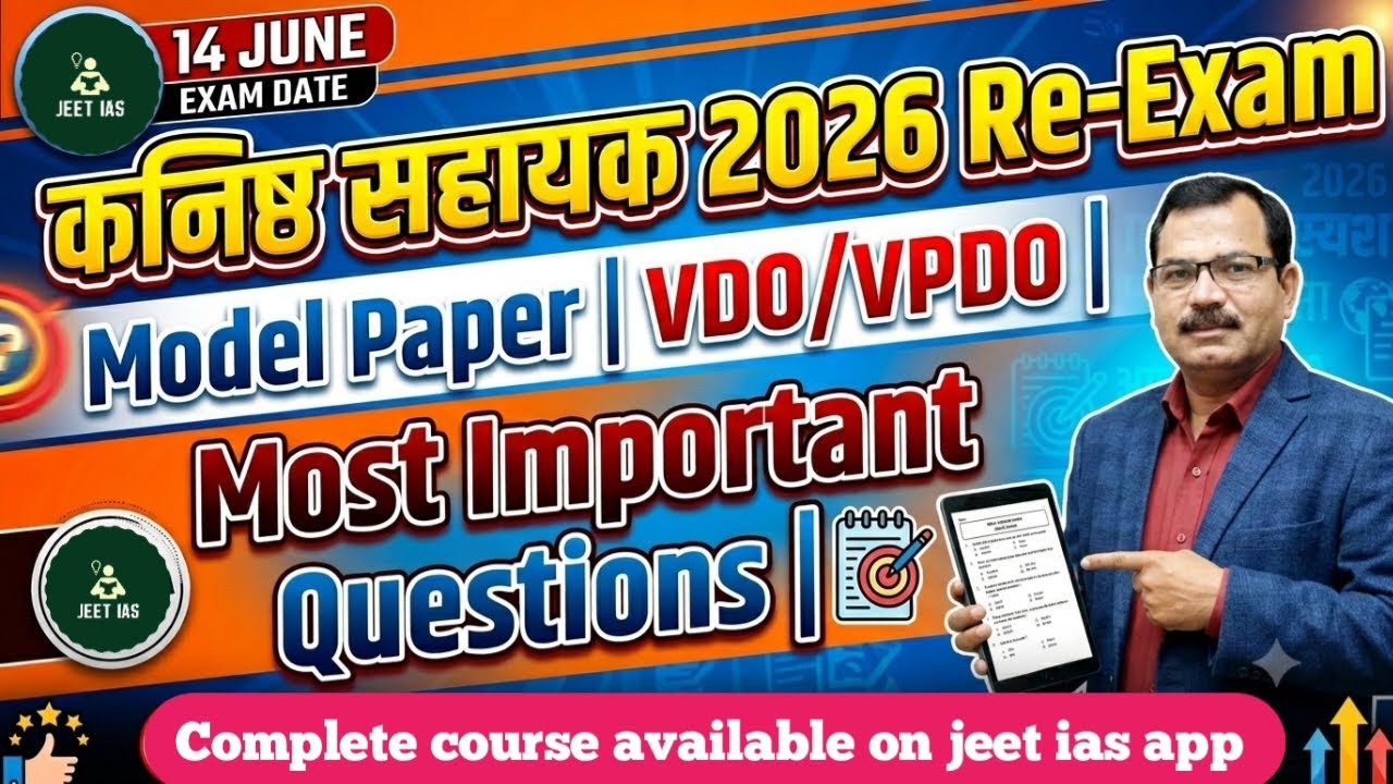 UKSSSC Group - C | VDO | VPDO | Patwari | Lekhpal RE-EXAM | Model paper | Most important Questions |