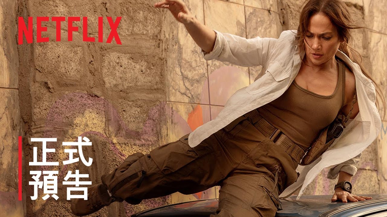 《母親本色》| 珍妮花露柏絲 | 正式預告 | Netflix