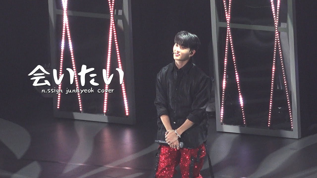[ 4K ] 231111 n.SSign 1st ARENA CONCERT 'もさを - 会いたい' cover n.SSign JUNHYEOK focus 엔싸인 준혁 직캠