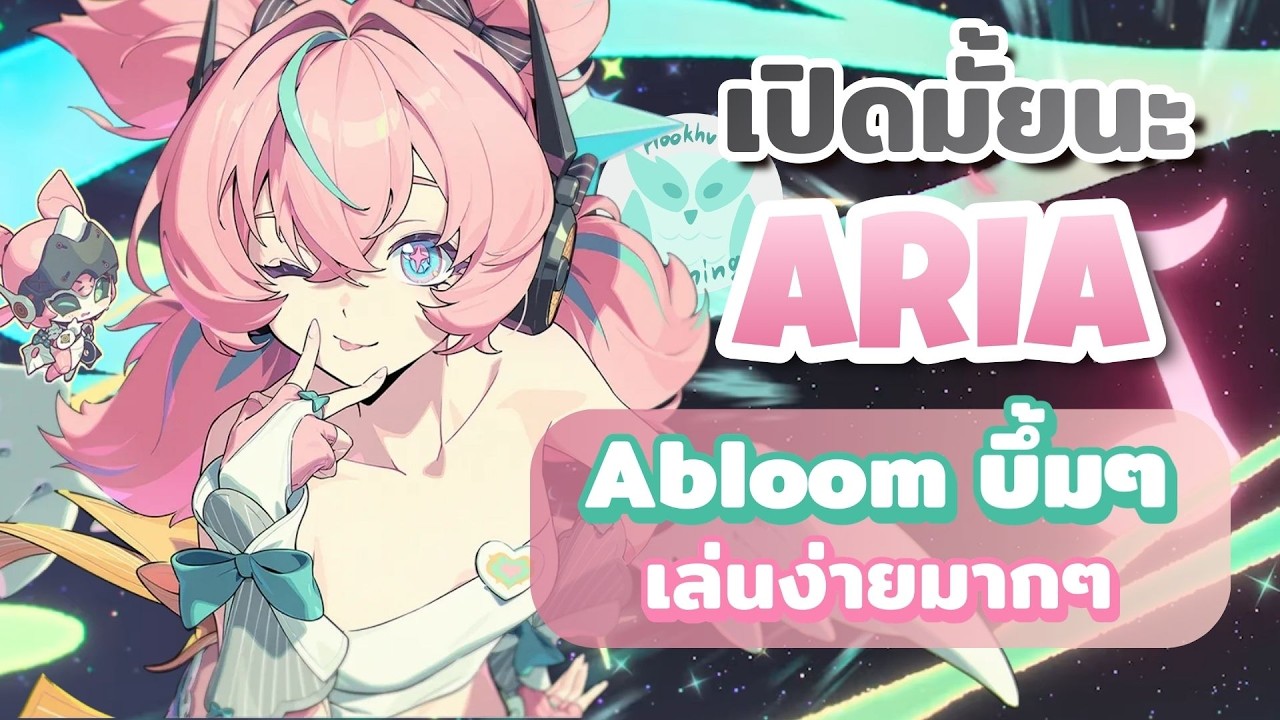 เปิดมั้ยนะ Aria ตอนนี้นางฟ้ามา2แล้ว ขาด1คนเท่านั้นนนนน! l Zenless Zone Zero