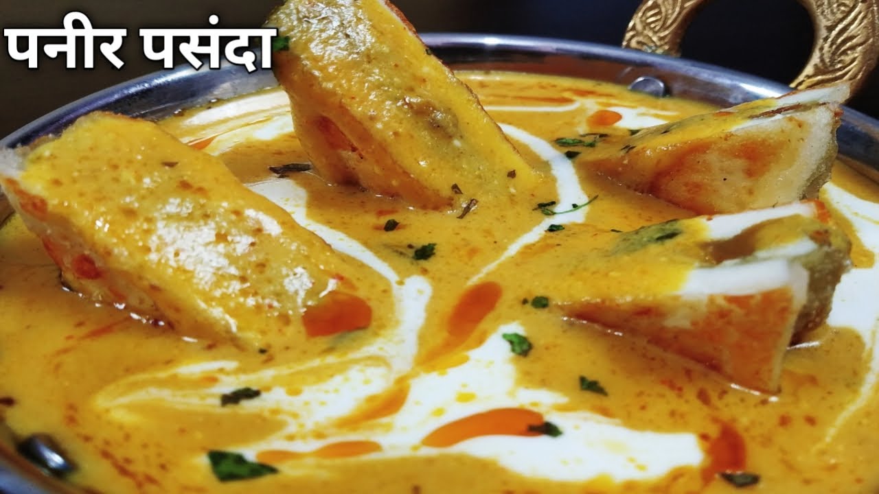 पनीर की सब्जी पुराने अंदाज में -पनीर पंसदा | Paneer Pasanda | Chef Bhupi | Honest Kitchen