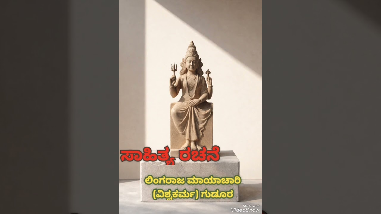 ಭಕ್ತಿಗೀತೆ ಶ್ರೀ ಕಾಳಿಕಾ ದೇವಿ, ಗುಡೂರ