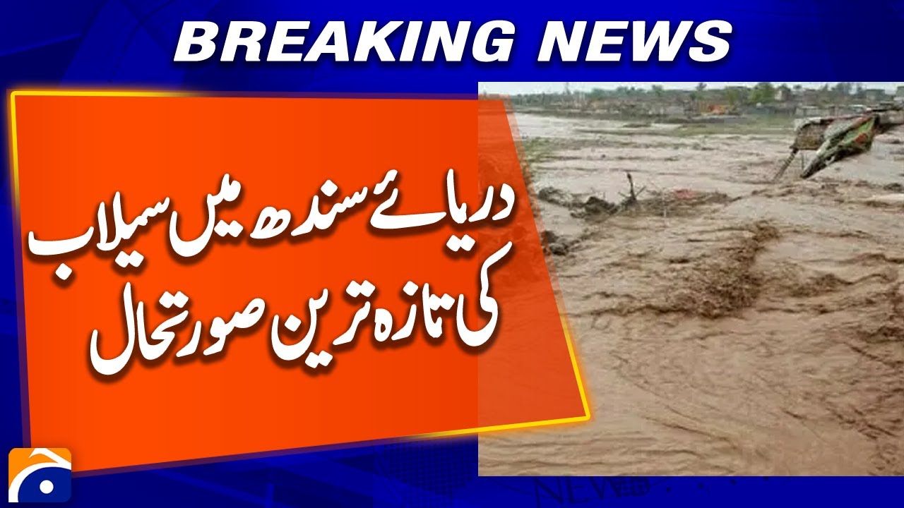 Floods in Sindh - Flood Situation in the Indus River | Breaking News | Geo News