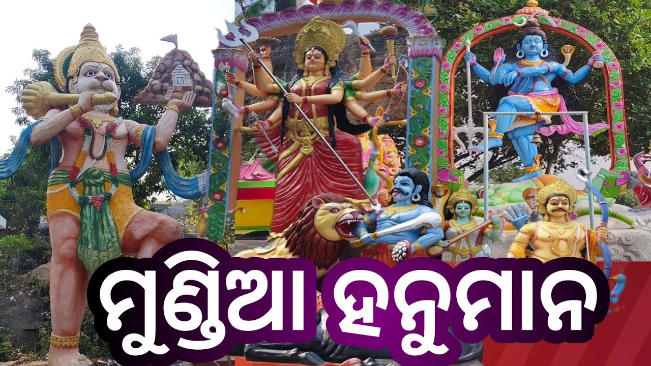 Mundia Hanuman pitha in Nayagarh Mardarajpur Khandapada