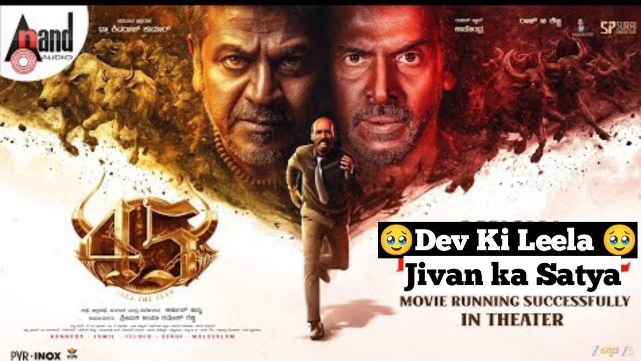 45 2025 Movie Review Hindi ‧ (Action/Adventure)  Dr Shivarajkumar   Upendra  Raj B Shetty