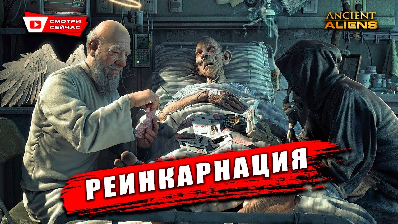Загадочные свидетельства: великая тайна реинкарнации!