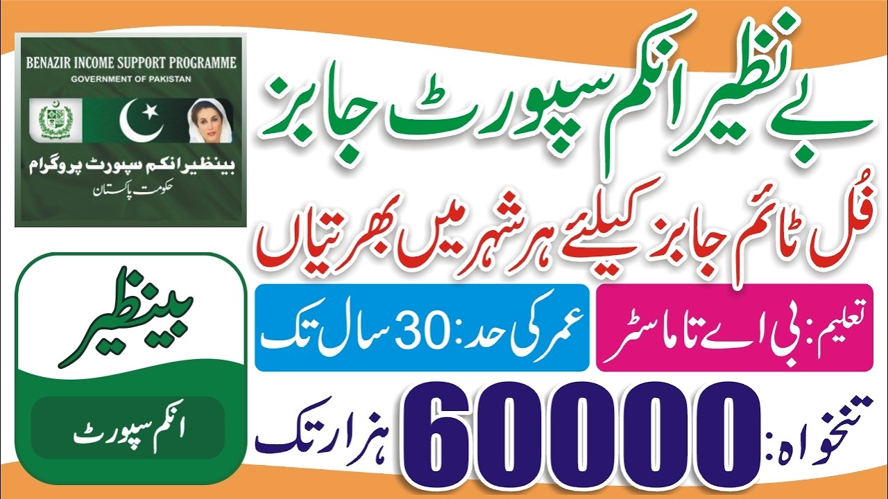 Benazir Income Support Programme Jobs 2026 - How To Apply BISP Jobs 2026 - Latest Government Jobs
